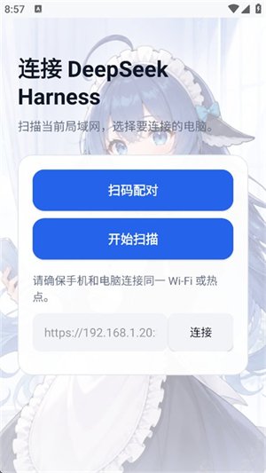 DeepSeek Harness���°�����v0.2.0 ��׿��