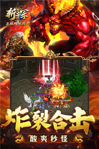 斩千军app官方下载v2.15 安卓版