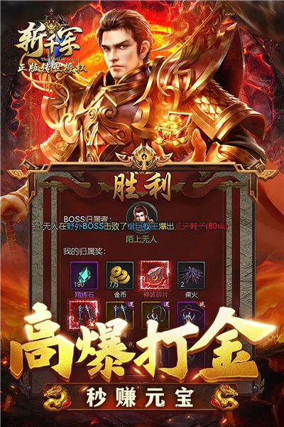 斩千军app官方下载v2.15 安卓版