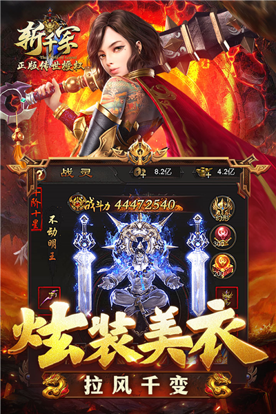 斩千军app官方下载v2.15 安卓版