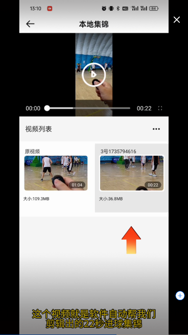 好球剪辑app下载安装最新版官方免费 手机剪辑软件界面截图
