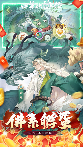 口袋山海经手游官方v1.0.0 折扣服