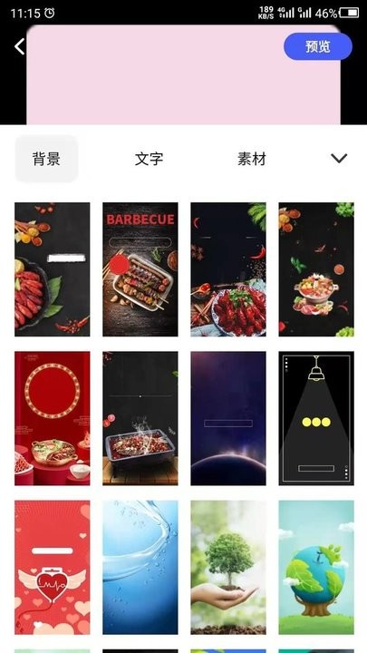 云川广告设计app手机端海报编辑界面和模板库