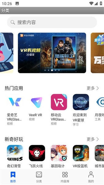 华为 VR官方app下载(Huawei VR) 安装使用全流程配图