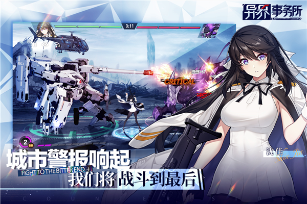 异界事务所下载v0.34.0 最新版