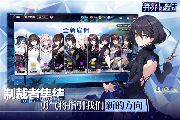 异界事务所下载v0.34.0 最新版