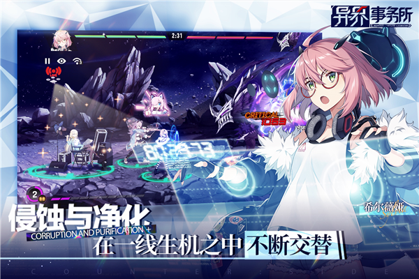 异界事务所下载v0.34.0 最新版