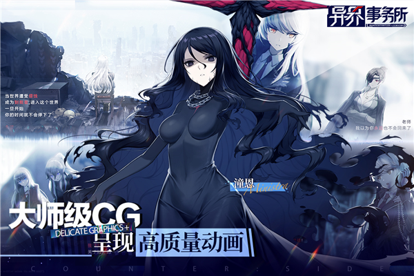异界事务所下载v0.34.0 最新版