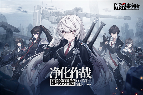 异界事务所下载v0.34.0 最新版