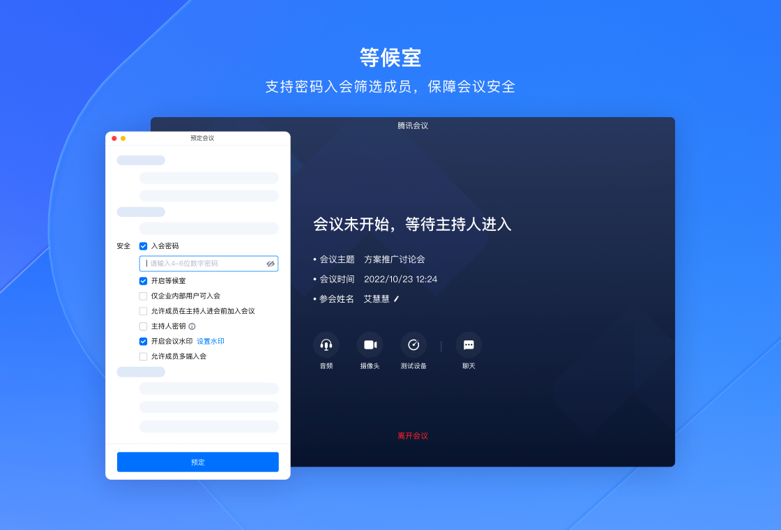 腾讯会议app官方下载安卓版 官网下载页面和应用商店对比截图