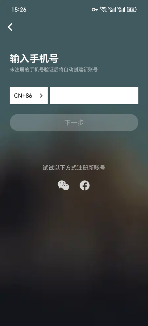 JOOX手机版