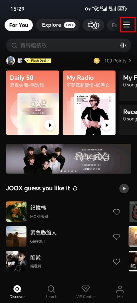 JOOX手机版