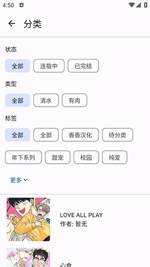 繁星漫画app下载v5.14.0 安卓版