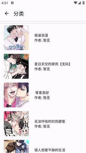 繁星漫画app下载v5.14.0 安卓版