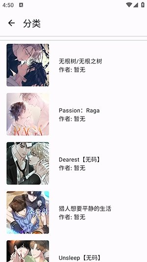 繁星漫画app下载v5.14.0 安卓版