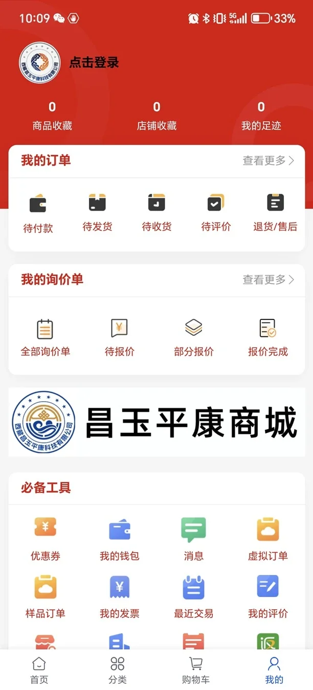 ����ƽ���ٷ�����v1.2.2 ��׿��