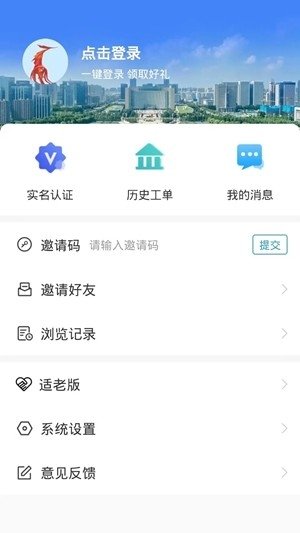 12345�����׷�app����v1.1.85 ��׿��