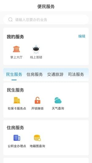 12345�����׷�app����v1.1.85 ��׿��