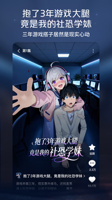 红果漫剧app(红果免费漫剧)安装失败闪退解决办法 手机设置界面