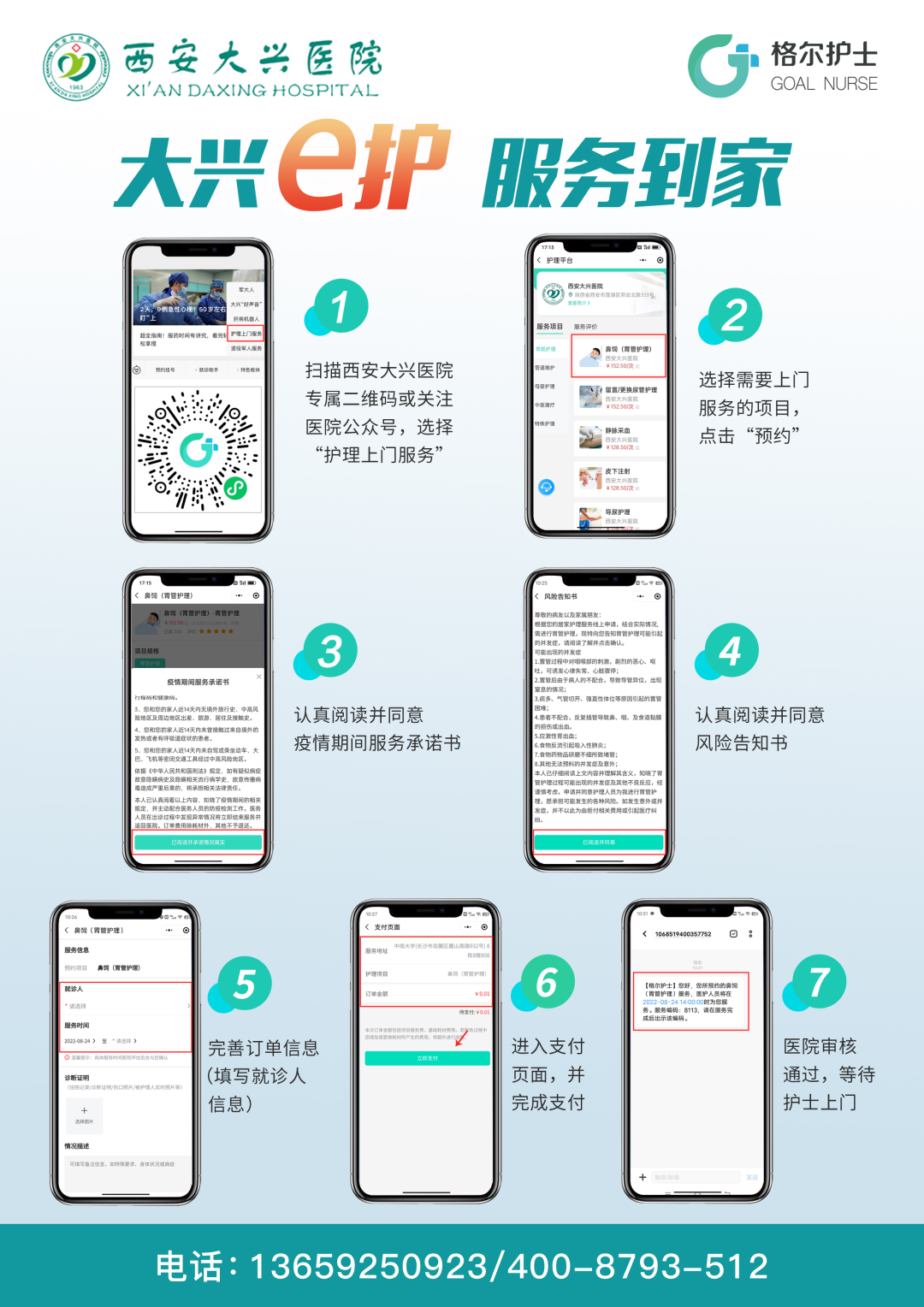 九州医护上门护理服务预约方式全流程操作指南配图