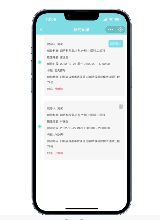九州医护公众号APP电话预约操作界面截图配图