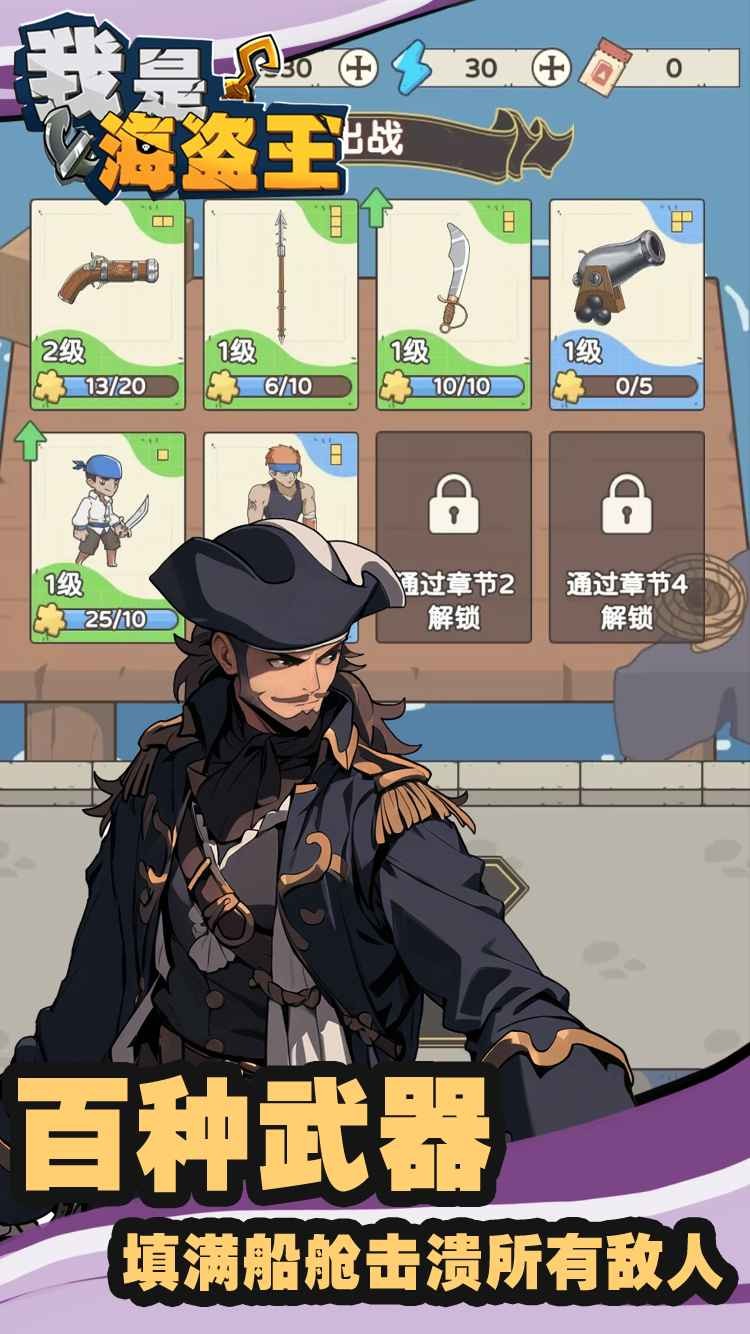 我是海盗王游戏职业选择界面 剑士枪手航海士对比
