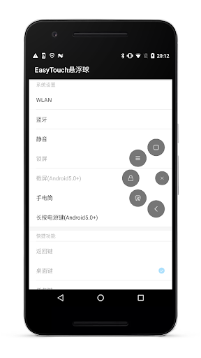 easytouch悬浮球下载 官方正版安装包下载安装全流程图文教程