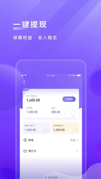 跨越运力司机版app 司机接单拉货赚钱软件界面截图