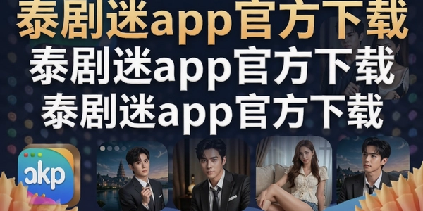 ̩����app�ٷ�����