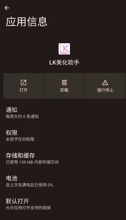LK�����������°�v2.2.0 ��׿��