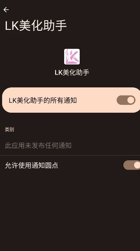 LK�����������°�v2.2.0 ��׿��