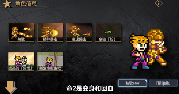 JOJO的同人格斗游戏手机版(jojoXrockman4th)v4.01 免费版