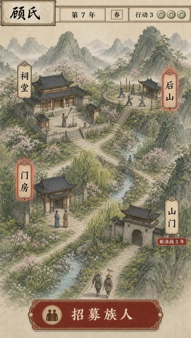 家族五百年游戏v0.2.3 安卓版