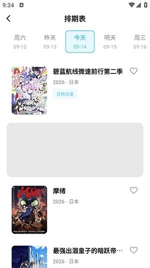 AniSakura�ٷ���v6.0.0 ��׿��