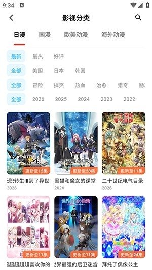 AniSakura�ٷ���v6.0.0 ��׿��