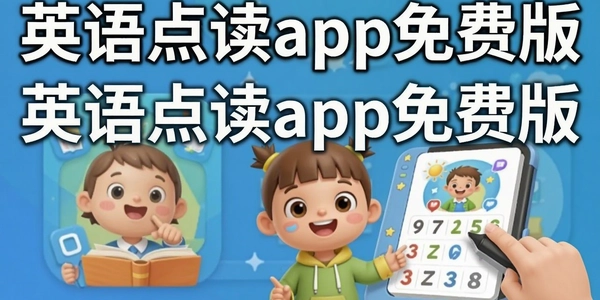 Ӣ����app��Ѱ�