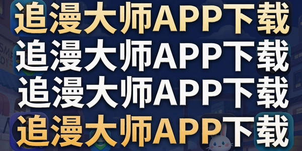 ׷����ʦAPP����