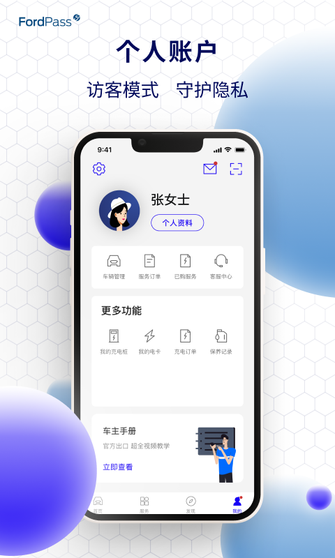 长福学院app下载官方渠道对比示意图