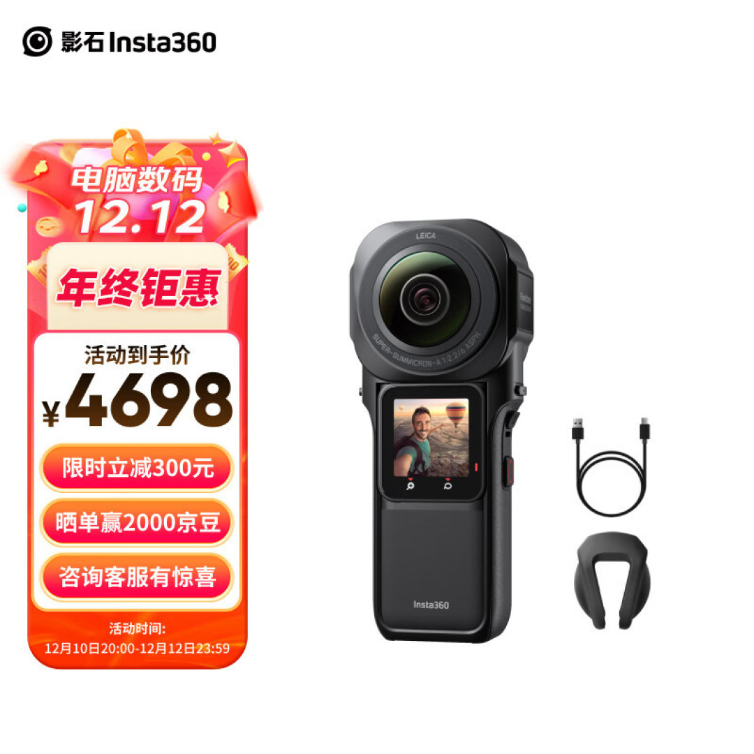 Insta360相机新手入门选购指南 全系列机型对比与选购建议