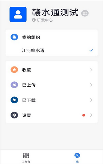 赣水通app官方下载安装操作界面截图