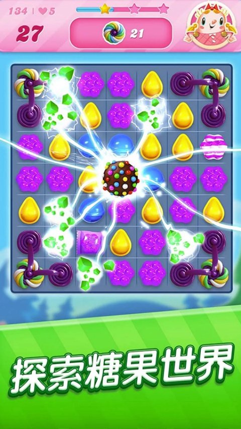 Candy Crush Saga官方正版v1.336.2.1 手机版