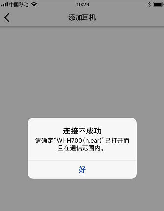 BUTTONS app 连接耳机失败 配对模式 蓝牙搜索解决方法