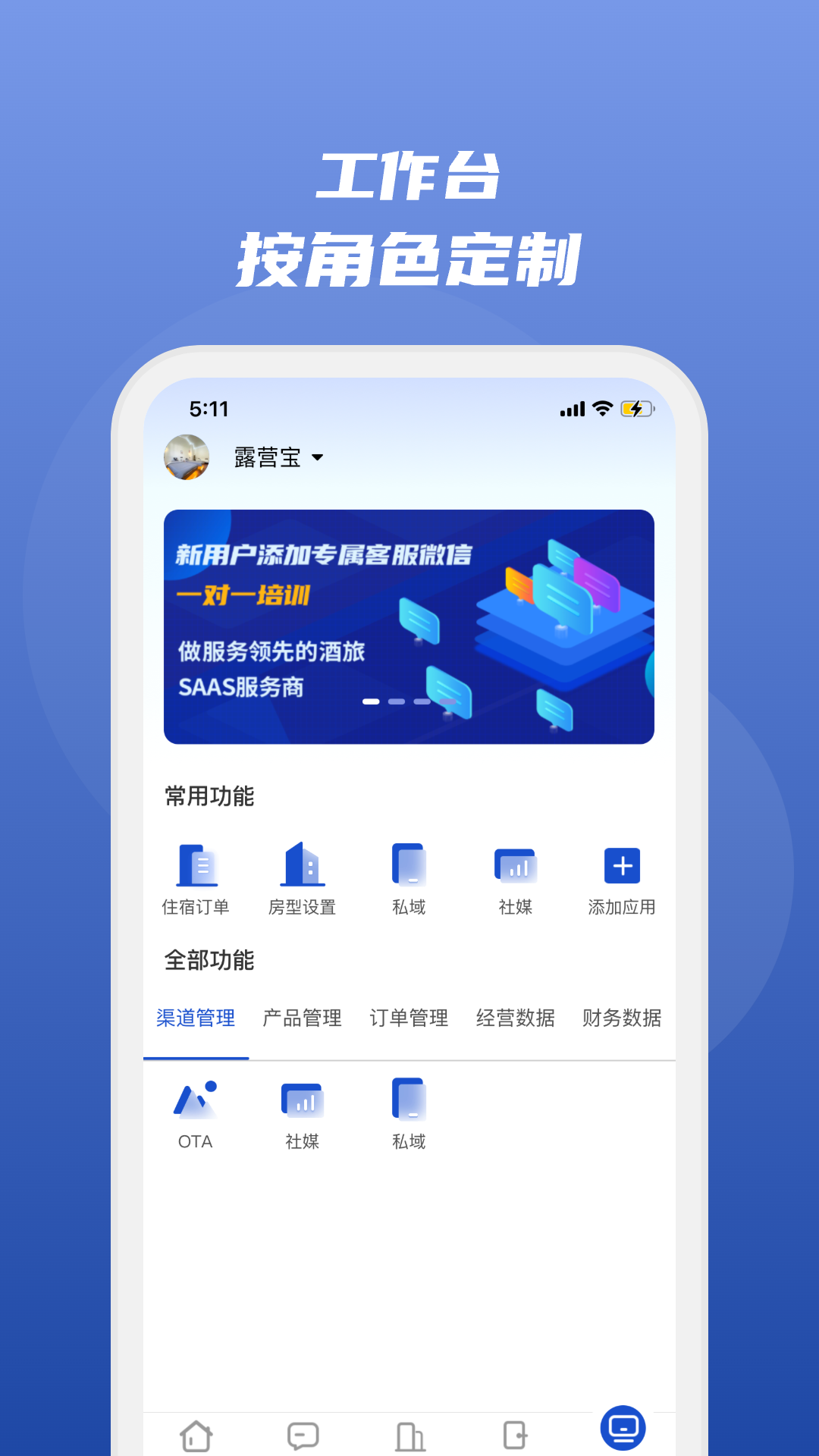路客云app新手入门操作界面功能总览