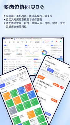 路客云app房型设置与订单管理操作演示