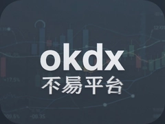 okdx����ƽ̨�ٷ������ذ�װ�������