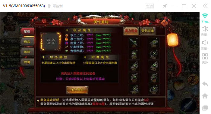 天王神途三端互通版电脑端模拟器登录画面
