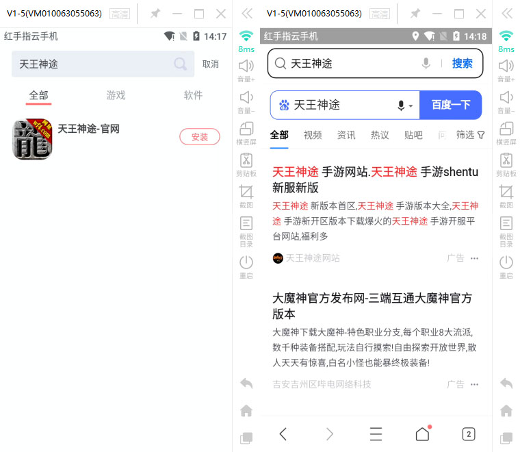 天王神途三端互通版手机电脑互通界面截图