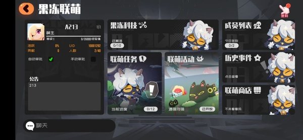 弹力果冻官方版v2.4.0 安卓版