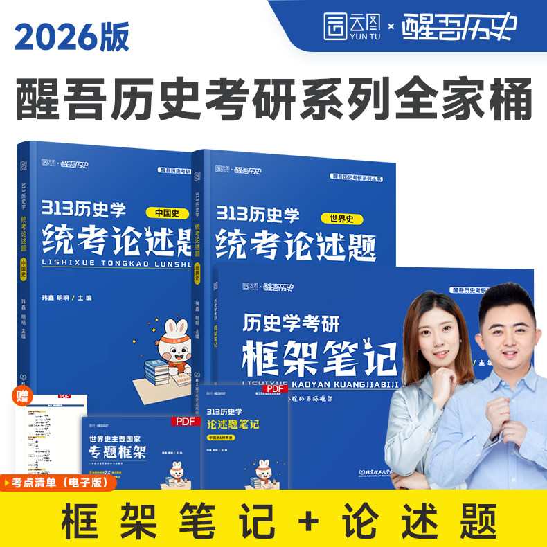 历史学考研app推荐 历史学考研刷题背诵软件实测对比