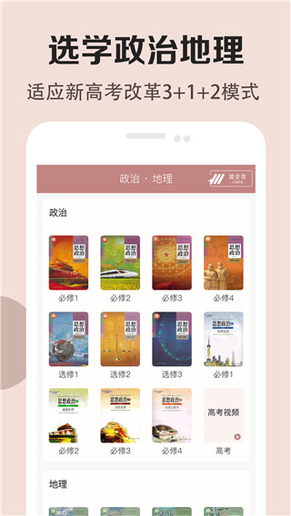 历史学考研app背诵速记工具 知识点卡片记忆界面